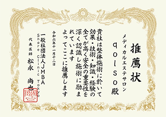 Share Clinic Tokyo（東京本院）